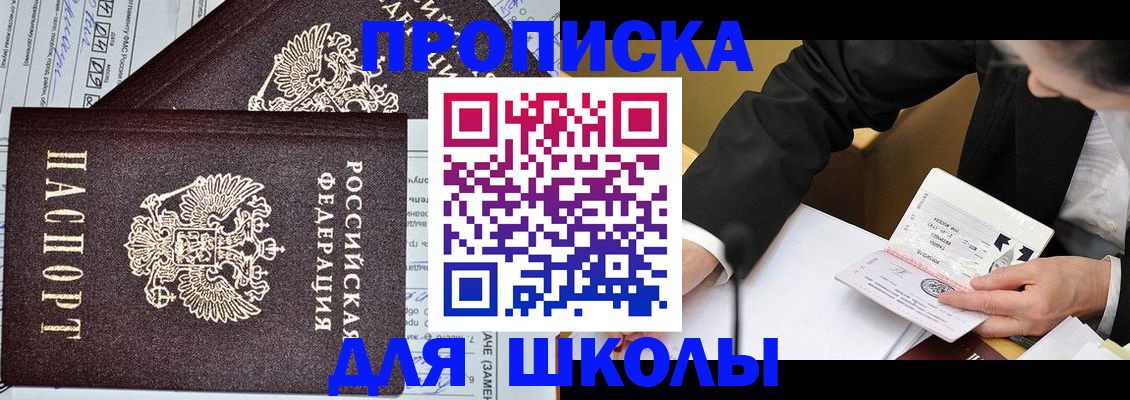 прописка паспорт в Среднеуральске