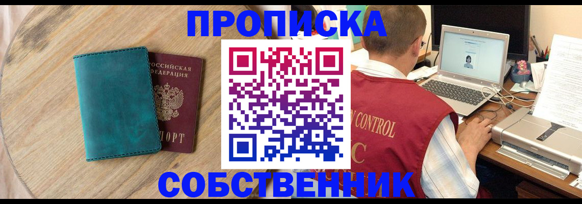 временная регистрация купить в Среднеуральске