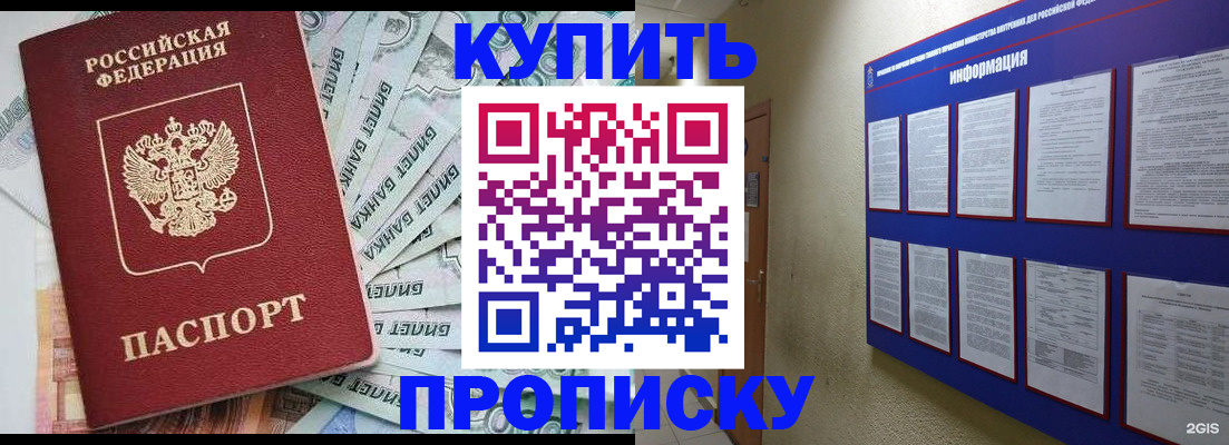 прописка штамп в Среднеуральске