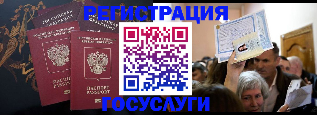 временная регистрация для всех в Среднеуральске